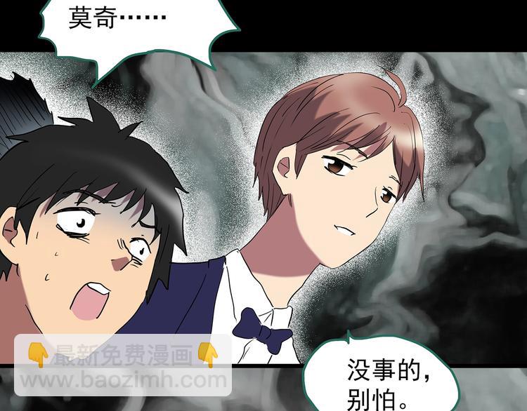 怪奇實錄 - 第224話 遺失的記憶（八）(3/3) - 5