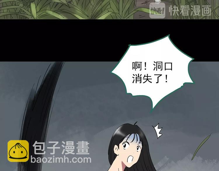 怪奇實錄 - 第224話 遺失的記憶（八）(3/3) - 3