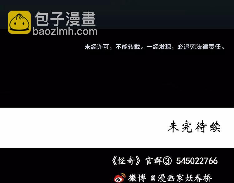 怪奇實錄 - 第224話 遺失的記憶（八）(3/3) - 2