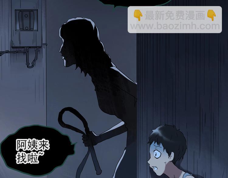 怪奇實錄 - 第224話 遺失的記憶（八）(1/3) - 3