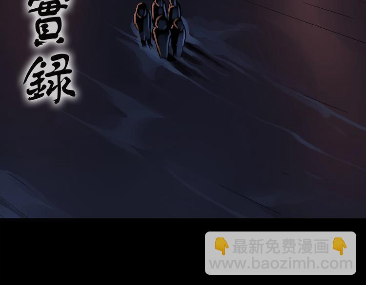 怪奇實錄 - 第224話 遺失的記憶（八）(1/3) - 2