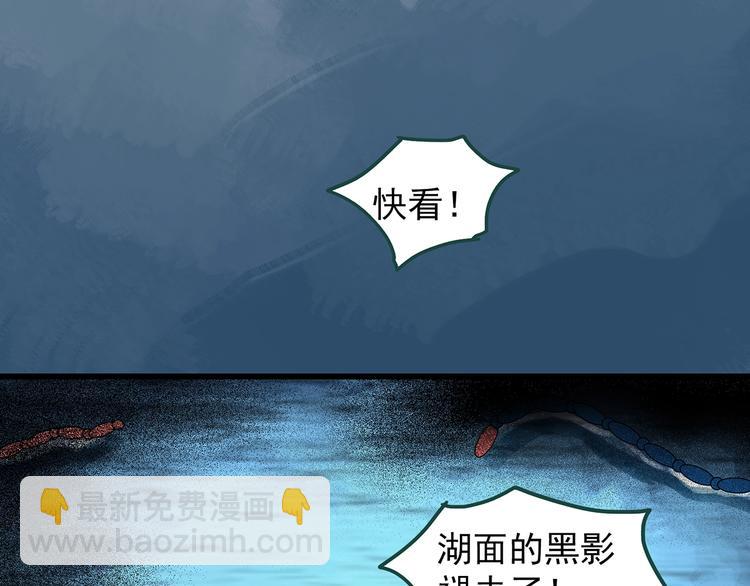 怪奇實錄 - 第224話 遺失的記憶（八）(1/3) - 8