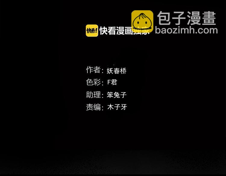 怪奇實錄 - 第224話 遺失的記憶（八）(1/3) - 4