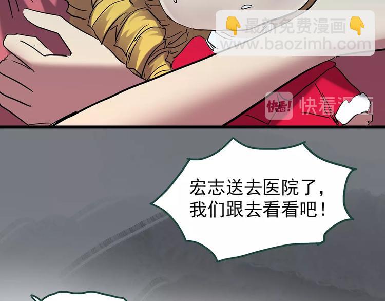 怪奇實錄 - 第224話 遺失的記憶（八）(1/3) - 3