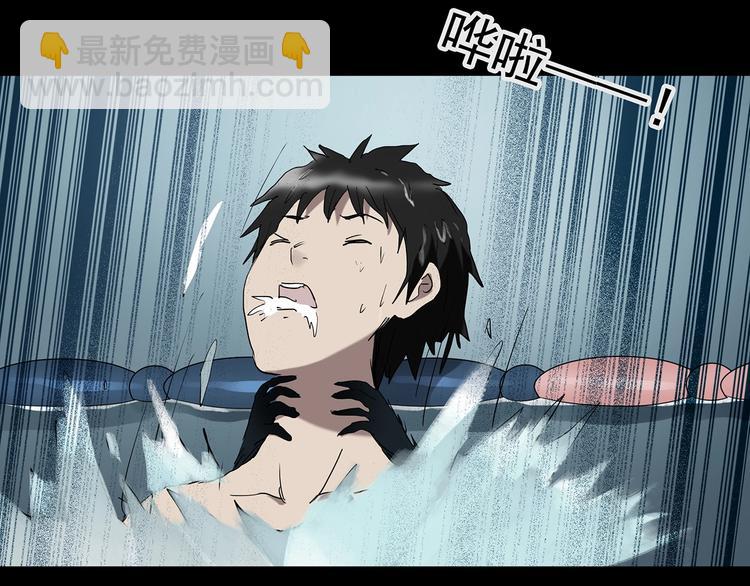 怪奇實錄 - 第224話 遺失的記憶（八）(2/3) - 3