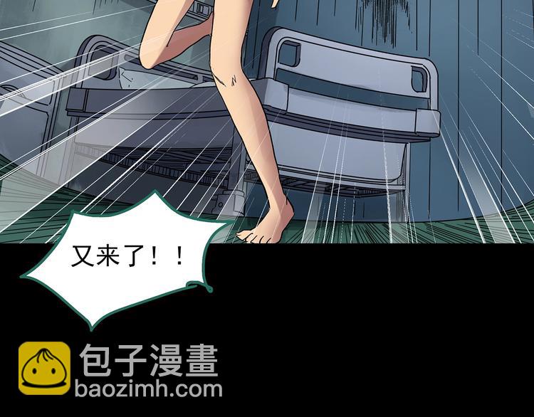 怪奇實錄 - 第224話 遺失的記憶（八）(2/3) - 4