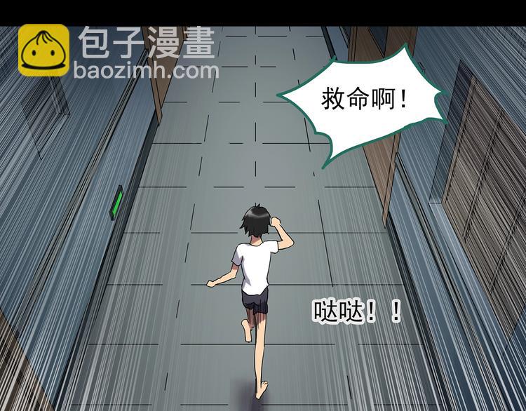 怪奇實錄 - 第224話 遺失的記憶（八）(2/3) - 5