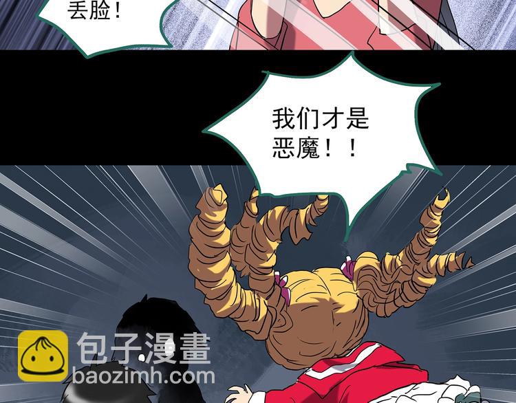 怪奇實錄 - 第224話 遺失的記憶（八）(2/3) - 8