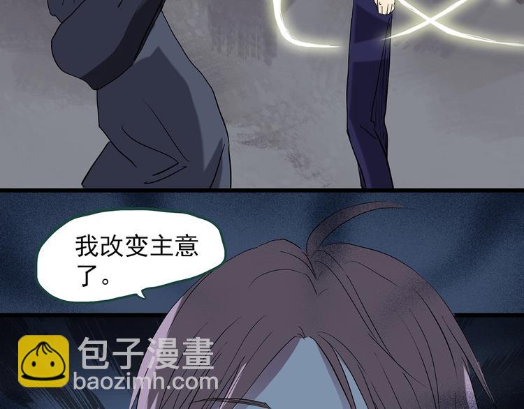 怪奇實錄 - 第224話 遺失的記憶（八）(1/3) - 1