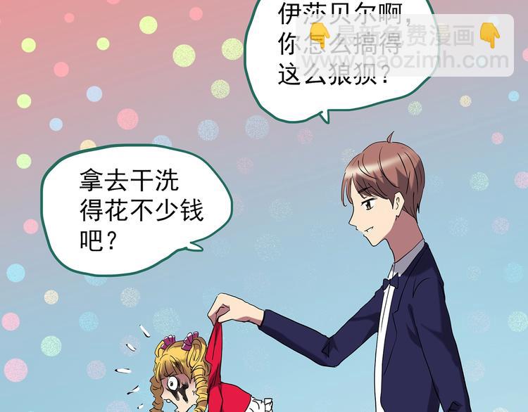 怪奇實錄 - 第224話 遺失的記憶（八）(2/3) - 7