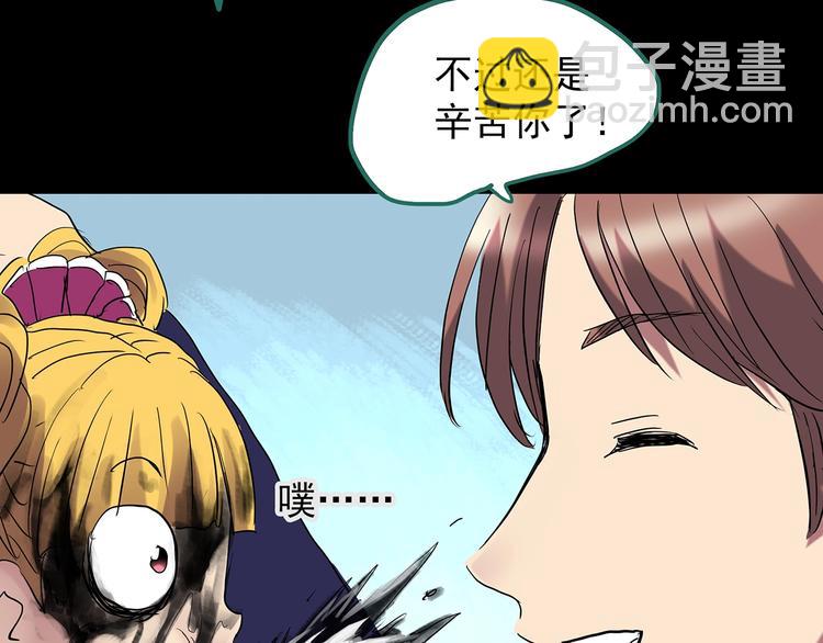 怪奇實錄 - 第224話 遺失的記憶（八）(2/3) - 1