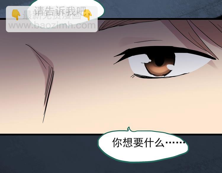 怪奇實錄 - 第224話 遺失的記憶（八）(2/3) - 5