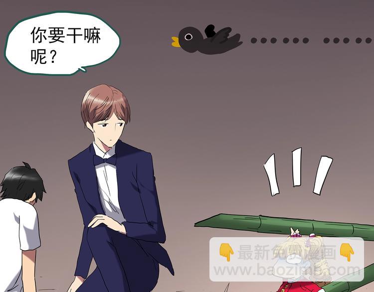 怪奇實錄 - 第226話 遺失的記憶（十）(3/3) - 6