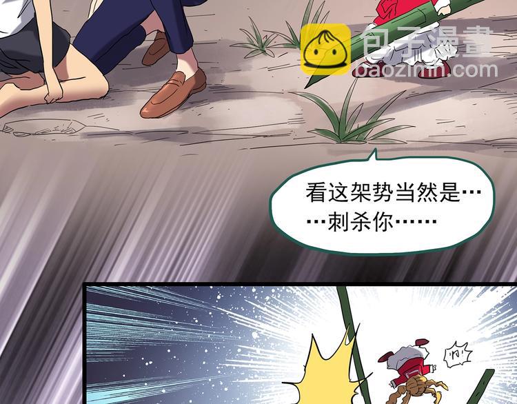 怪奇實錄 - 第226話 遺失的記憶（十）(3/3) - 1