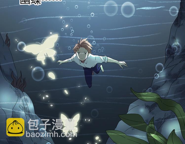 怪奇實錄 - 第226話 遺失的記憶（十）(3/3) - 4