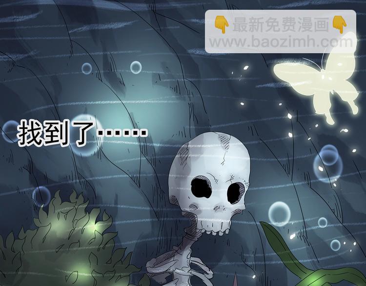 怪奇實錄 - 第226話 遺失的記憶（十）(3/3) - 6