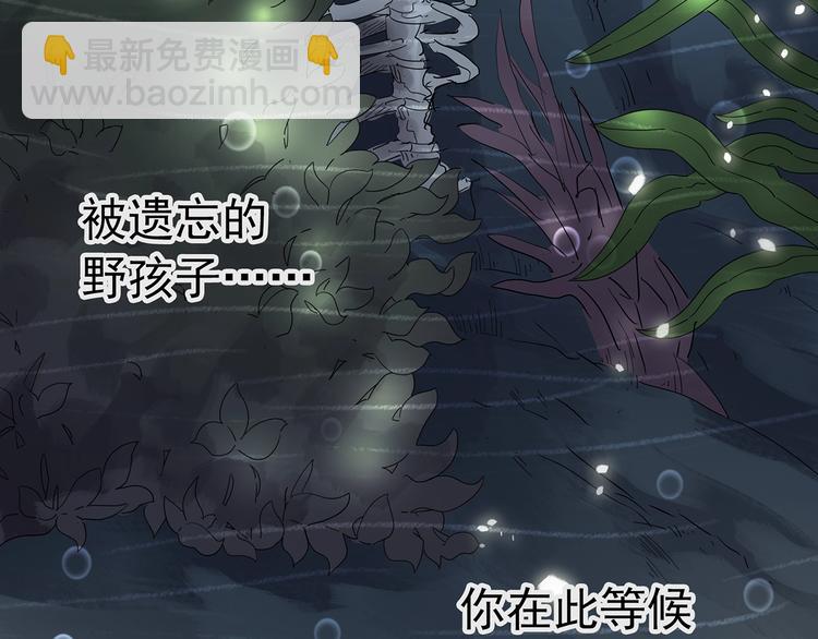 怪奇實錄 - 第226話 遺失的記憶（十）(3/3) - 1