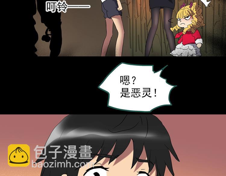 怪奇實錄 - 第226話 遺失的記憶（十）(3/3) - 3