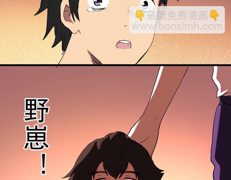 怪奇實錄 - 第226話 遺失的記憶（十）(3/3) - 4