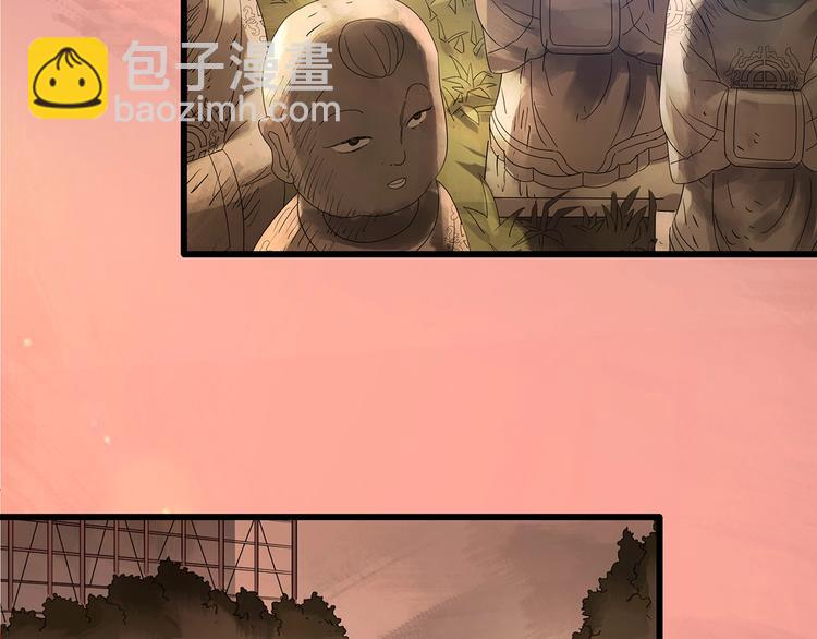 怪奇實錄 - 第226話 遺失的記憶（十）(3/3) - 4