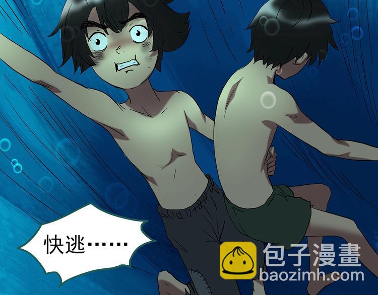 怪奇實錄 - 第226話 遺失的記憶（十）(2/3) - 6