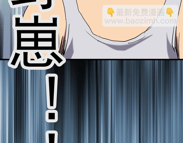 怪奇實錄 - 第226話 遺失的記憶（十）(2/3) - 4