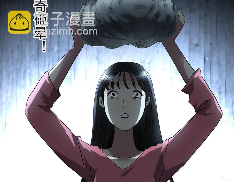 怪奇實錄 - 第226話 遺失的記憶（十）(2/3) - 1