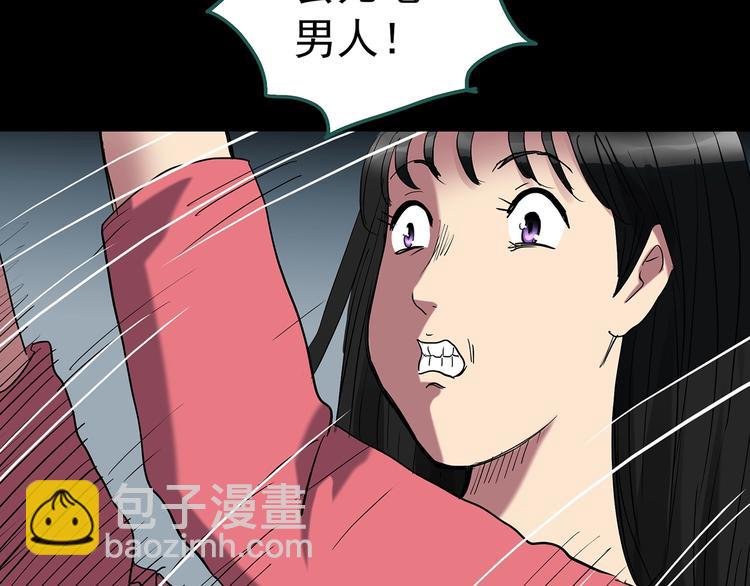 怪奇實錄 - 第226話 遺失的記憶（十）(2/3) - 4