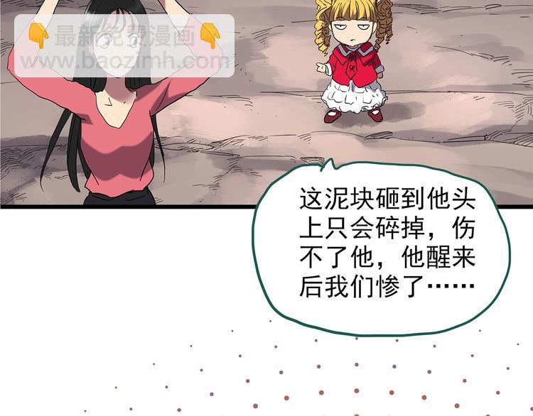 怪奇實錄 - 第226話 遺失的記憶（十）(2/3) - 1