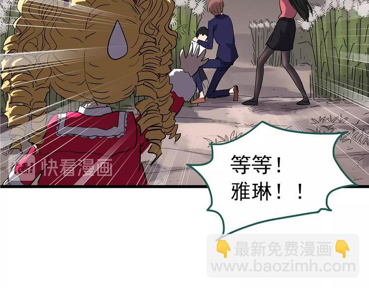 怪奇實錄 - 第226話 遺失的記憶（十）(2/3) - 6