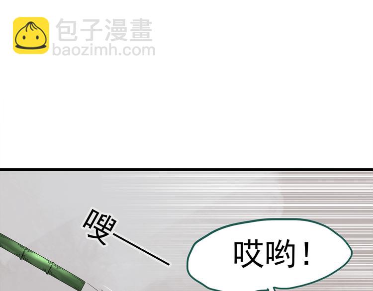 怪奇實錄 - 第226話 遺失的記憶（十）(2/3) - 6