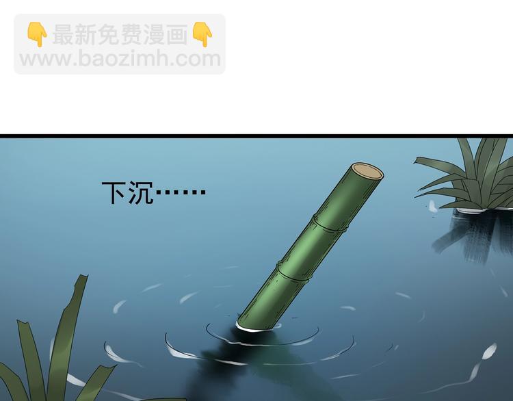 怪奇實錄 - 第226話 遺失的記憶（十）(2/3) - 8