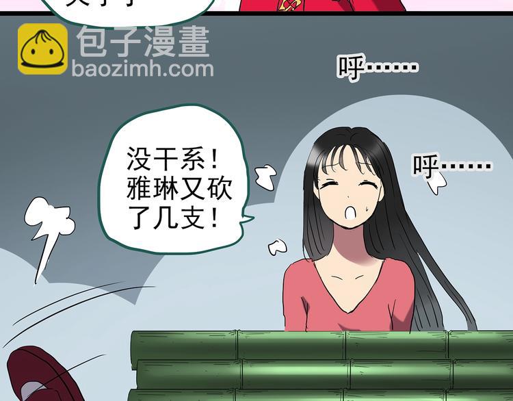 怪奇實錄 - 第226話 遺失的記憶（十）(2/3) - 3