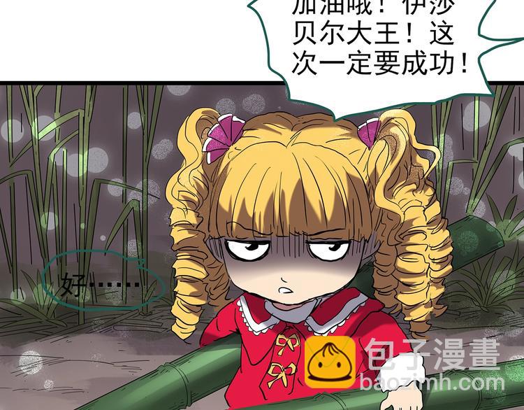 怪奇實錄 - 第226話 遺失的記憶（十）(2/3) - 5