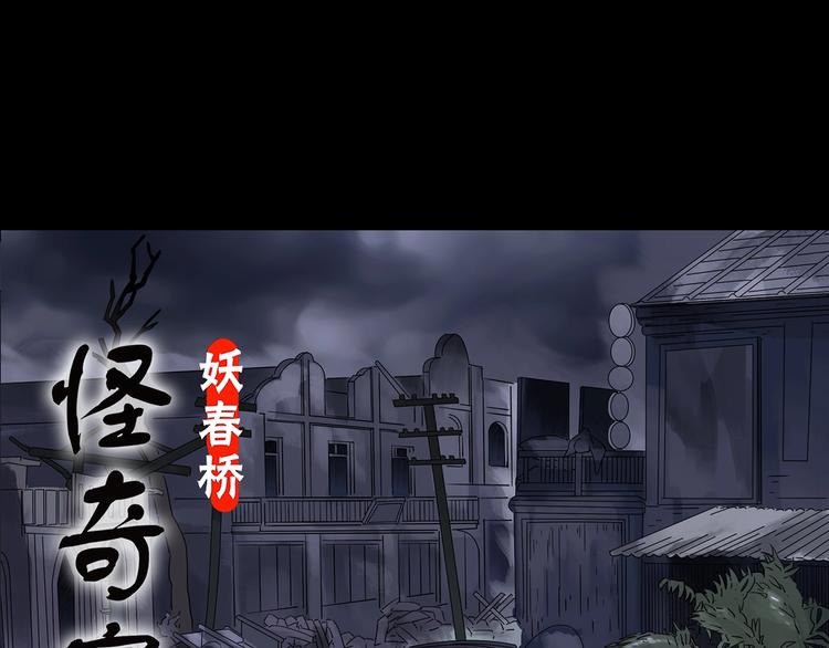 怪奇實錄 - 第228話 AR驚魂 中(1/3) - 1