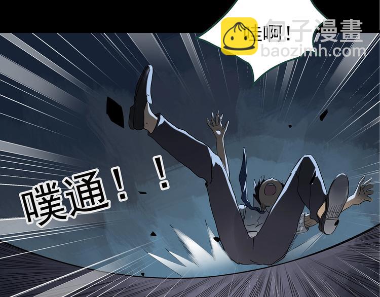 怪奇實錄 - 第228話 AR驚魂 中(1/3) - 2