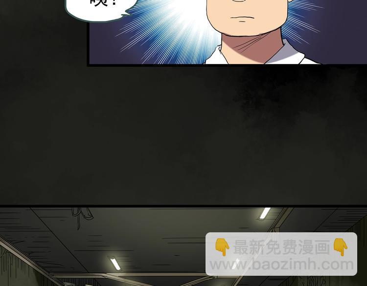 怪奇實錄 - 第228話 AR驚魂 中(3/3) - 1