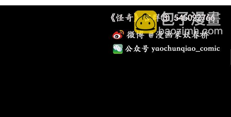 怪奇實錄 - 第228話 AR驚魂 中(3/3) - 1