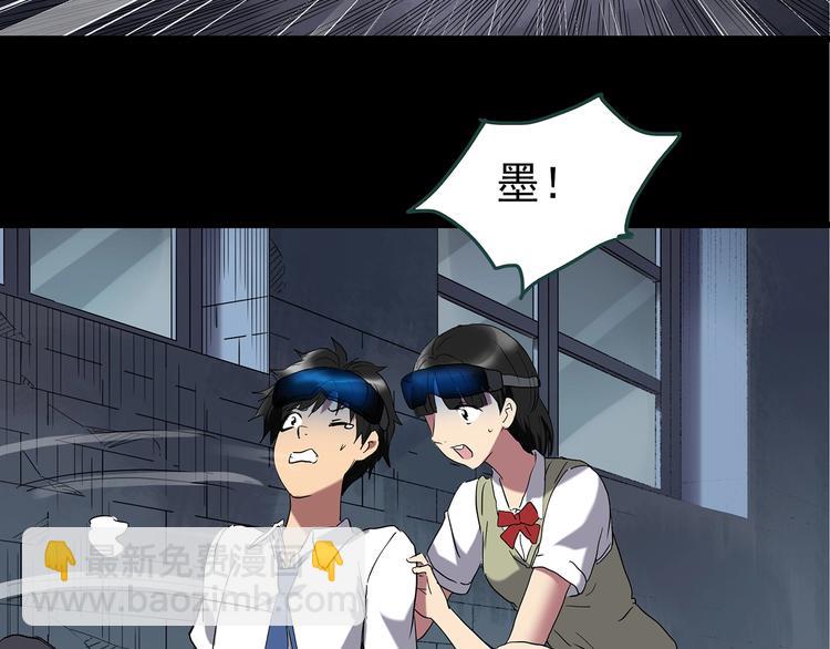 怪奇實錄 - 第228話 AR驚魂 中(1/3) - 3