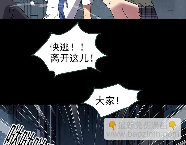 怪奇實錄 - 第228話 AR驚魂 中(1/3) - 4