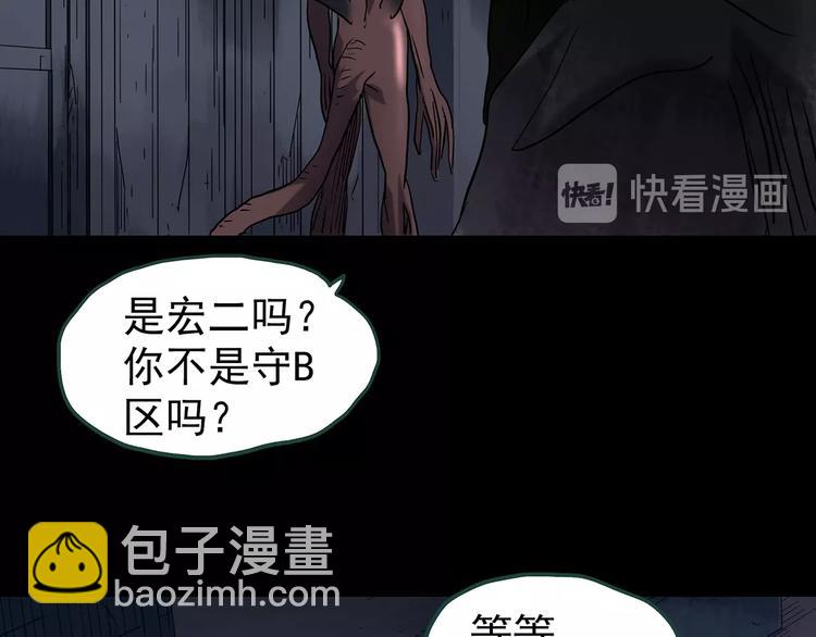 怪奇實錄 - 第228話 AR驚魂 中(1/3) - 7