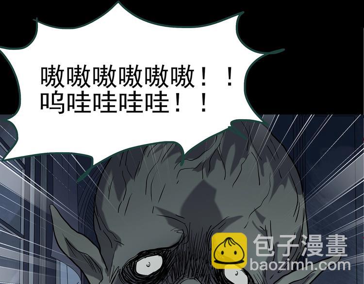 怪奇實錄 - 第228話 AR驚魂 中(1/3) - 8