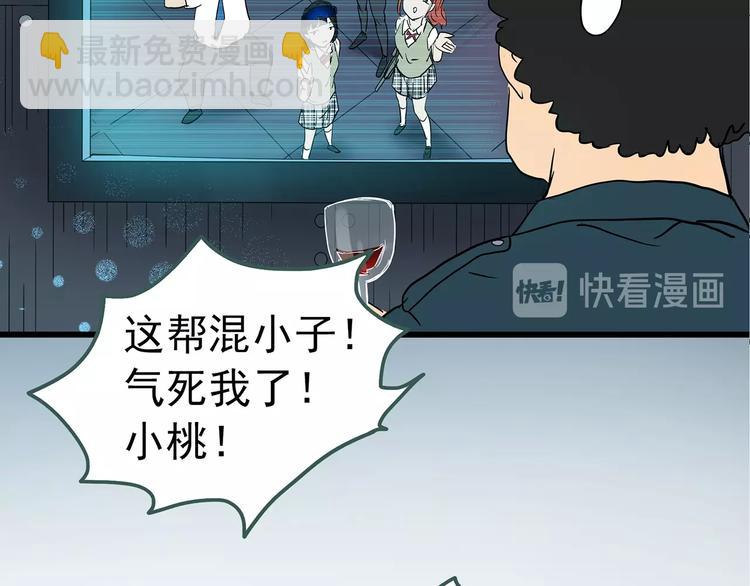 怪奇實錄 - 第228話 AR驚魂 中(1/3) - 8