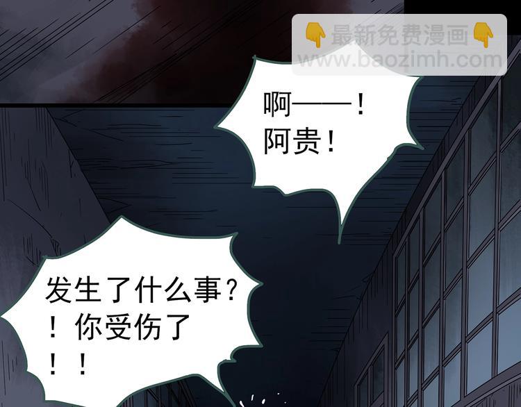 怪奇實錄 - 第228話 AR驚魂 中(2/3) - 5