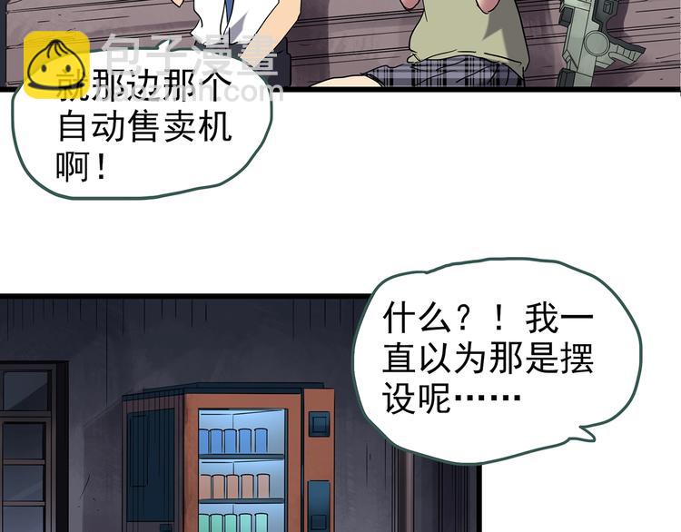 怪奇實錄 - 第228話 AR驚魂 中(2/3) - 2