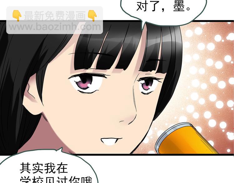 怪奇實錄 - 第228話 AR驚魂 中(2/3) - 4