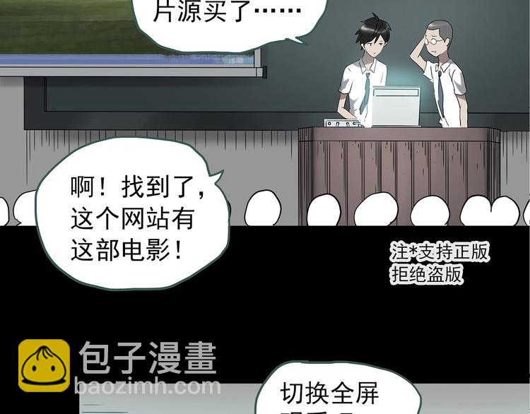 怪奇實錄 - 第228話 AR驚魂 中(2/3) - 2