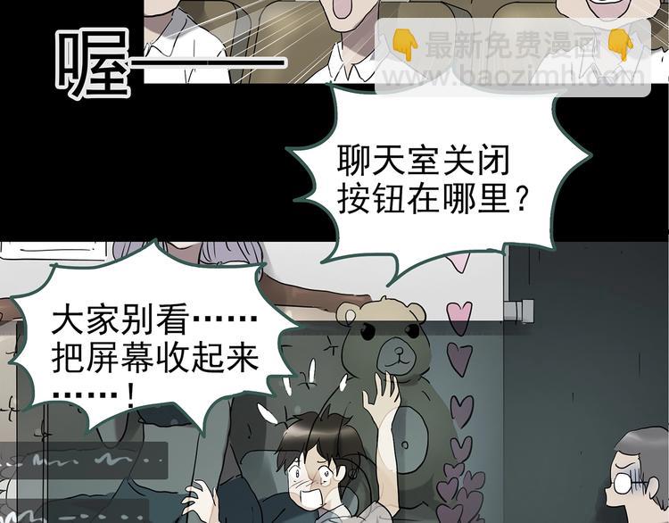 怪奇實錄 - 第228話 AR驚魂 中(2/3) - 6