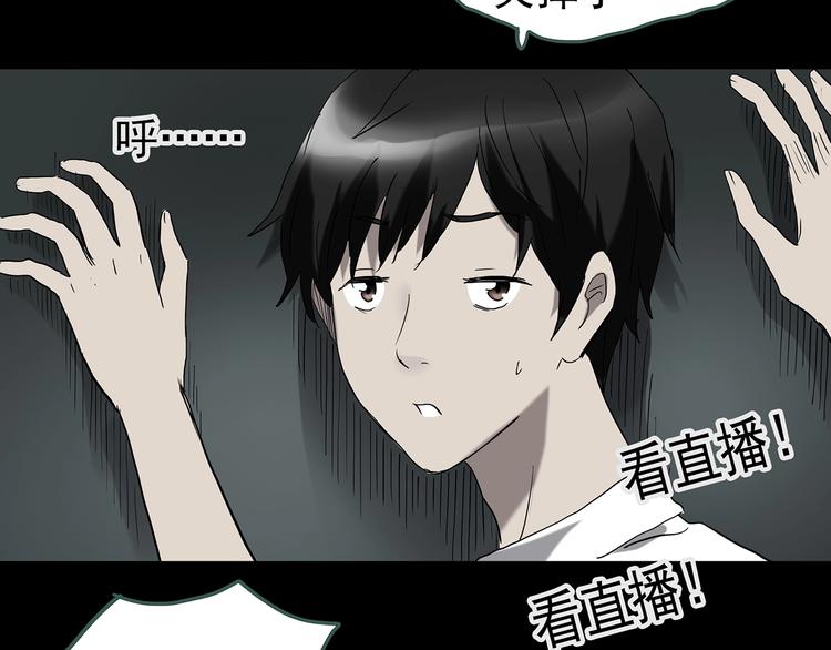 怪奇實錄 - 第228話 AR驚魂 中(2/3) - 8