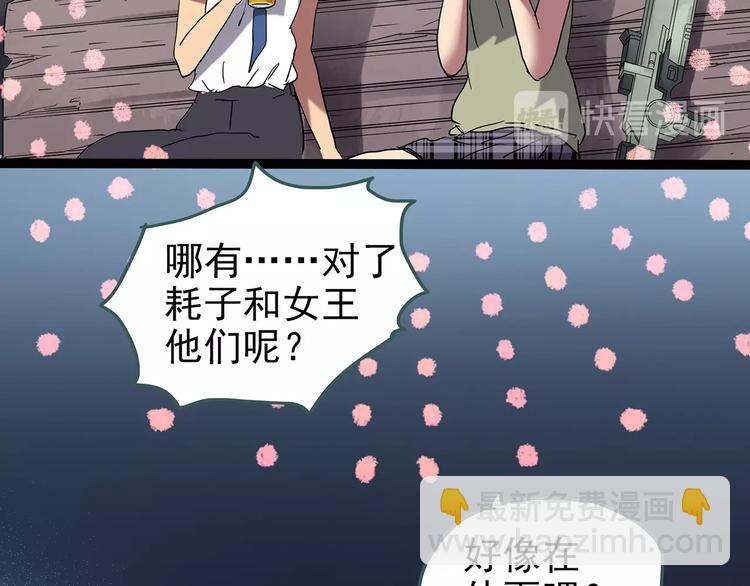 怪奇實錄 - 第228話 AR驚魂 中(2/3) - 4